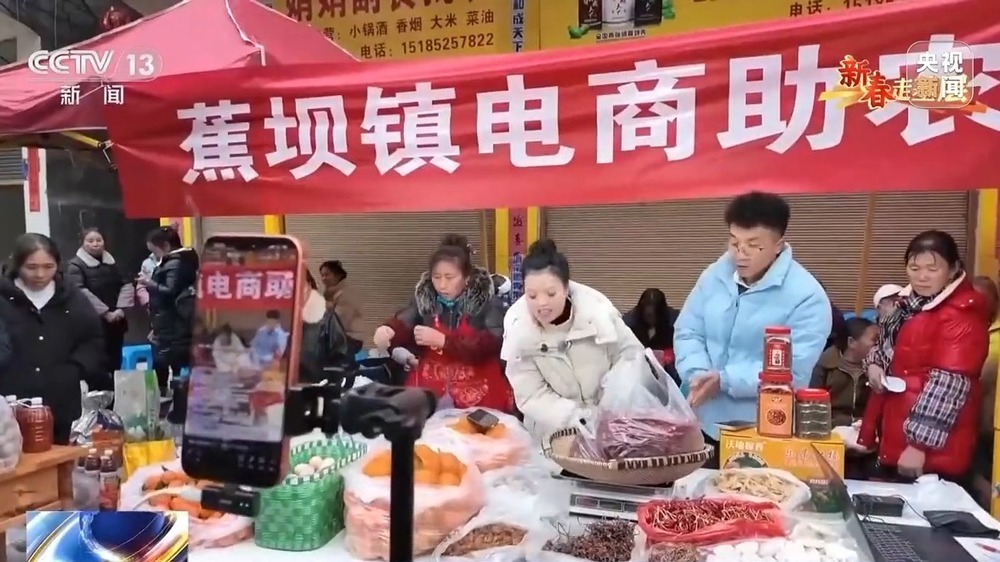 新春走基层丨把传统集市搬到线上 他们让农产品走出大山 新春走基层丨把传统集市搬到线上 他们让农产品走出大山