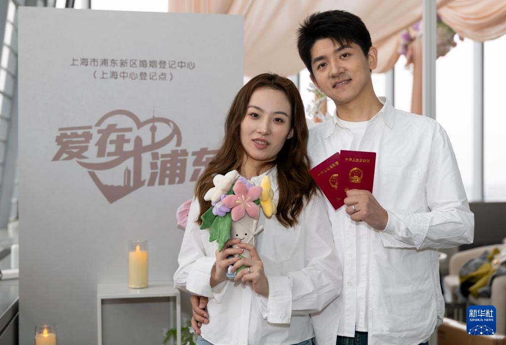 （新华网）上海：婚姻登记 情定元宵