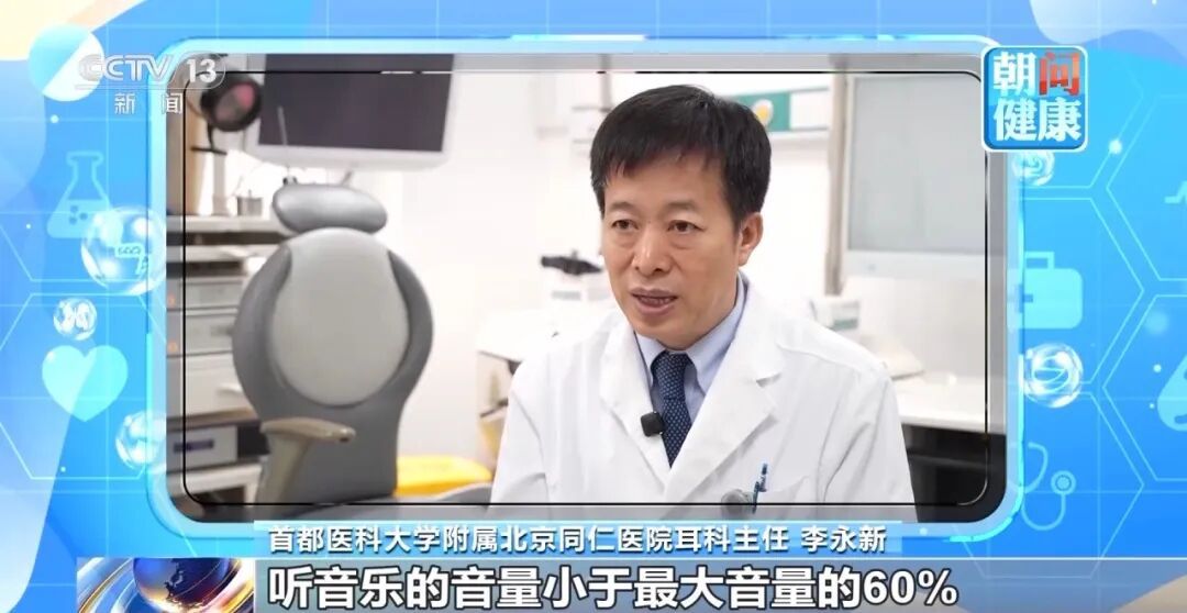 别让这些习惯损害你的听力