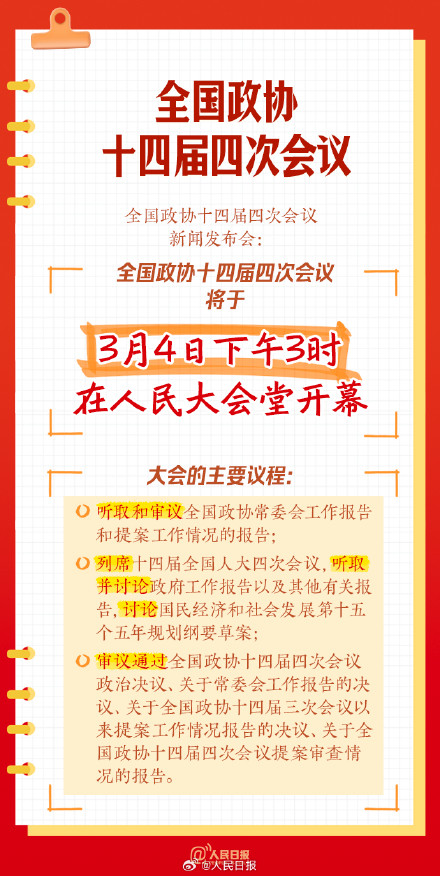 转发学习！9图了解政协知识点