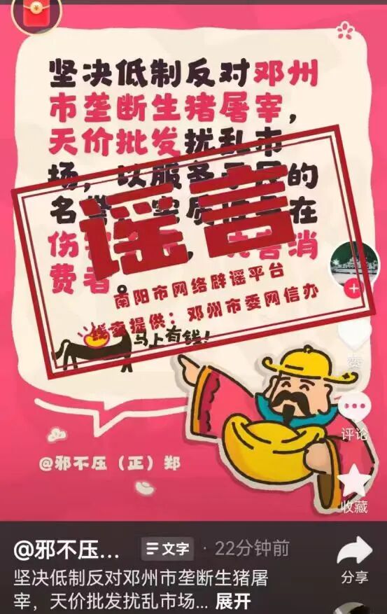河南邓州垄断生猪屠宰市场?当地回应 河南邓州垄断生猪屠宰市场?当地回应