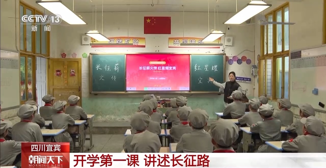迎接新学期 各地中小学特色活动点亮“开学第一课” 迎接新学期 各地中小学特色活动点亮“开学第一课”