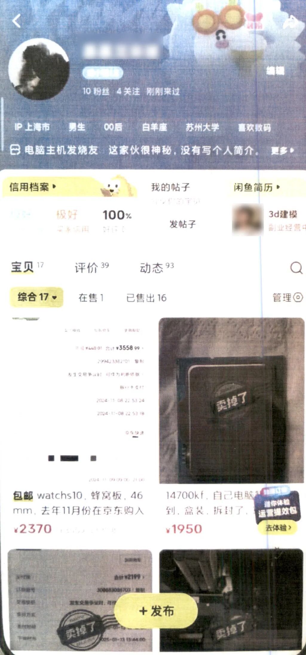 利用7天无理由退货“买真退假”,12人被抓!上海警方披露细节 利用7天无理由退货“买真退假”,12人被抓!上海警方披露细节