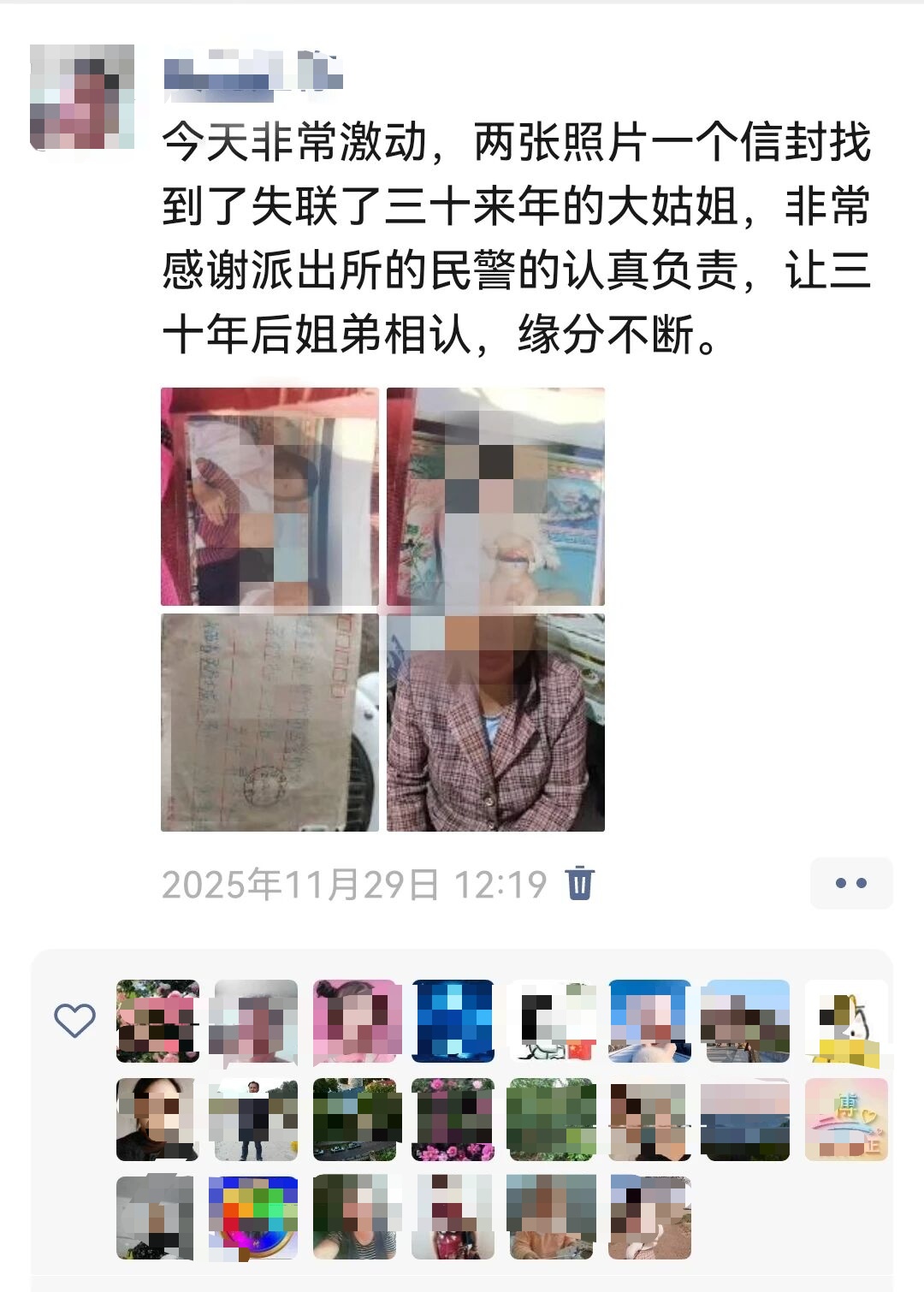 凭借一封发黄的信，民警帮忙找回了失散30年的姐姐……