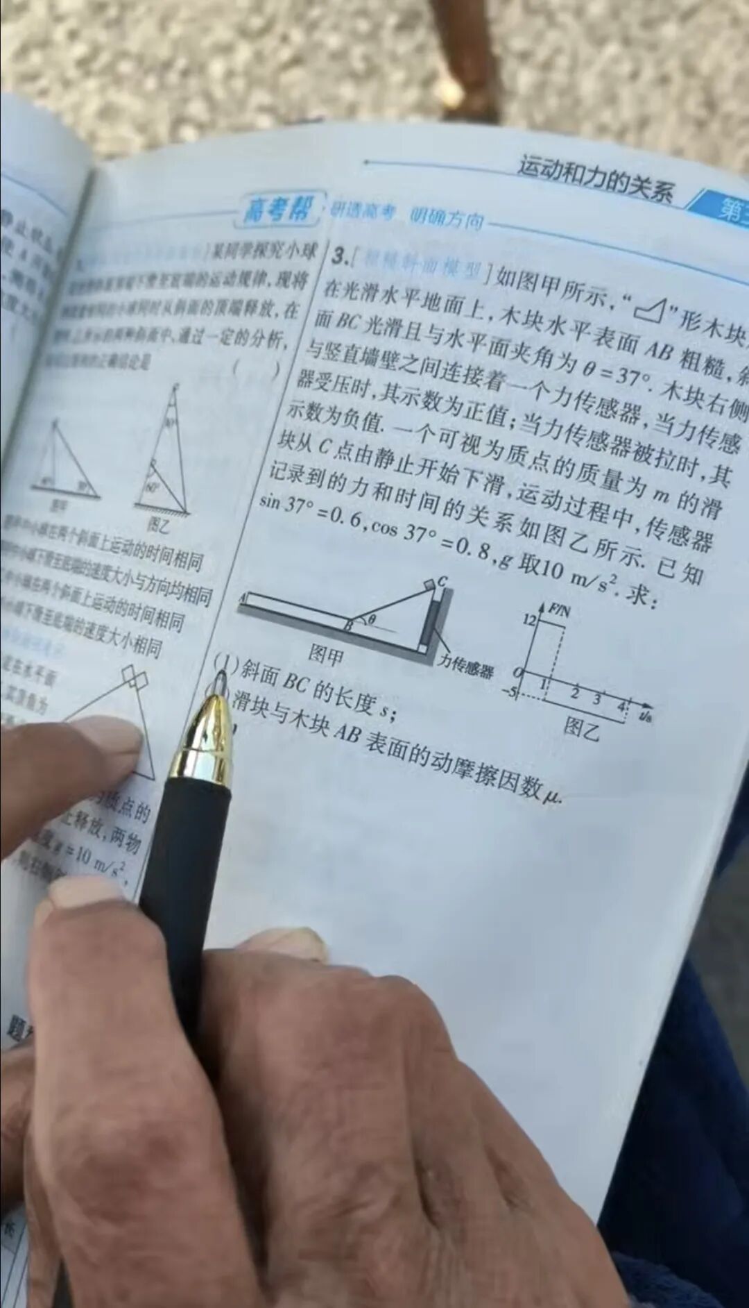 养老院79岁老爷爷给高中生讲物理题，网友送昵称“老老学长”，退休前是高中语文老师