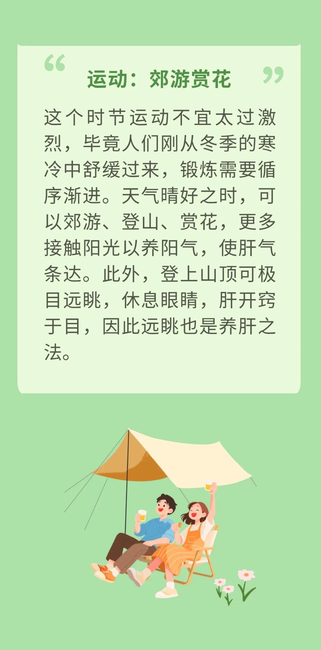 明日惊蛰，养生应遵循以下几点，让整个身心都精神饱满~