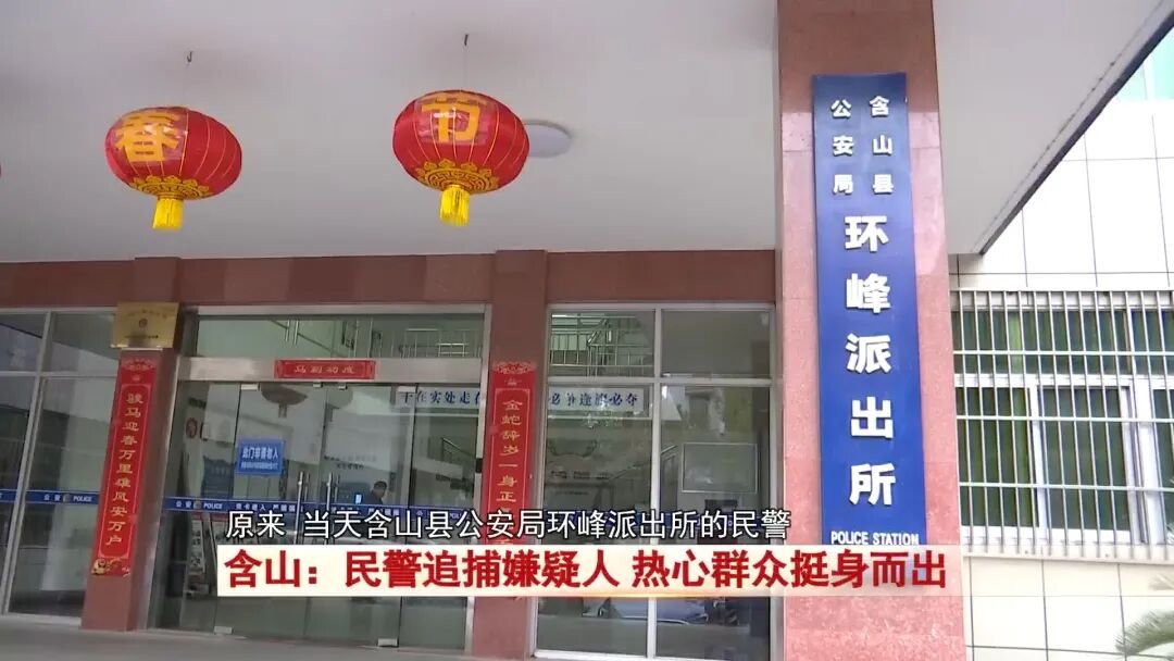 暖心又惊险一幕！民警追捕嫌犯，热心大姐挺身而出…赞！