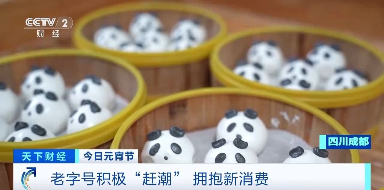 百年老字号上新潮玩挂件 新品类年货圈粉年轻人