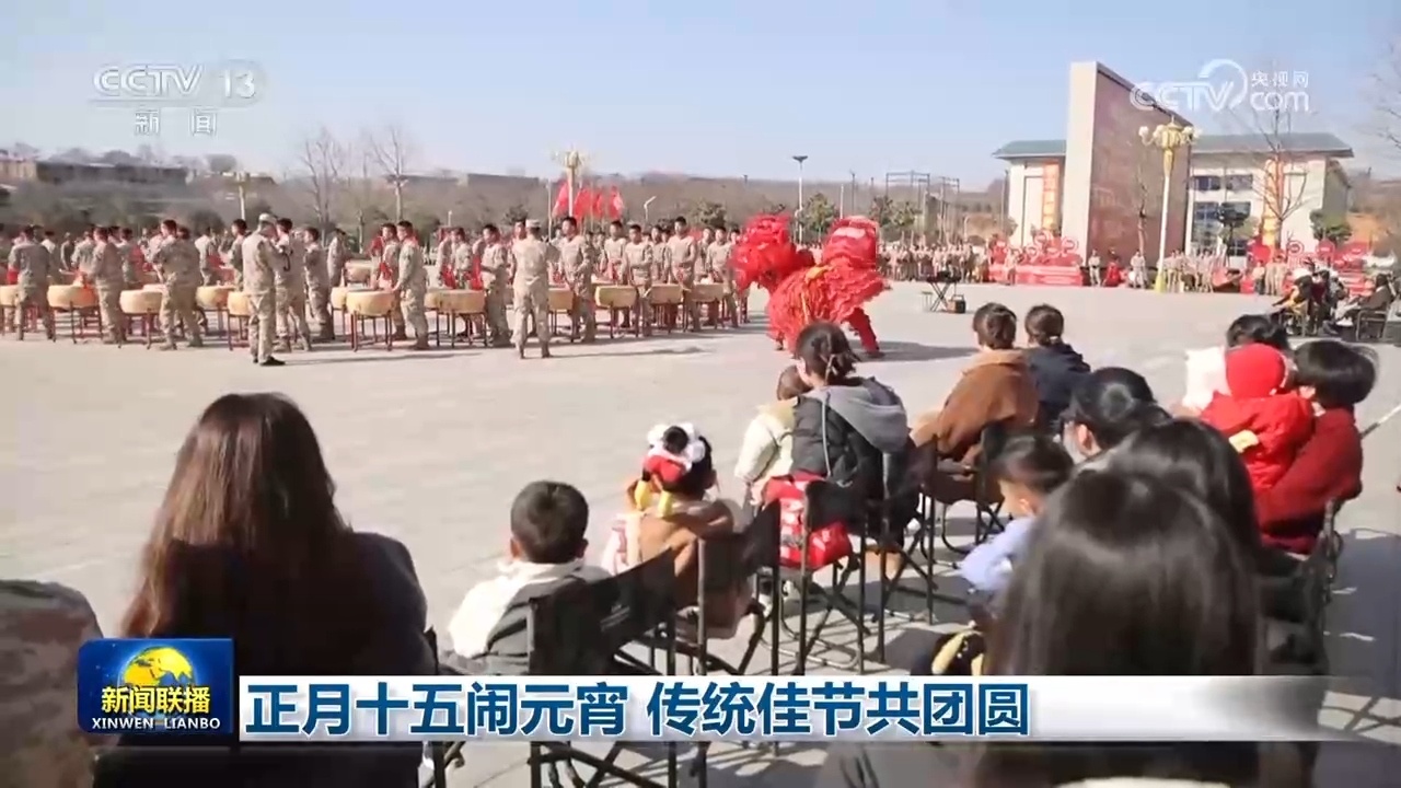 正月十五闹元宵 传统佳节共团圆 正月十五闹元宵 传统佳节共团圆