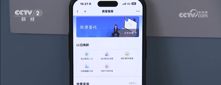“多点开花、精准施策”多地房地产政策“组合拳”持续激活市场活力