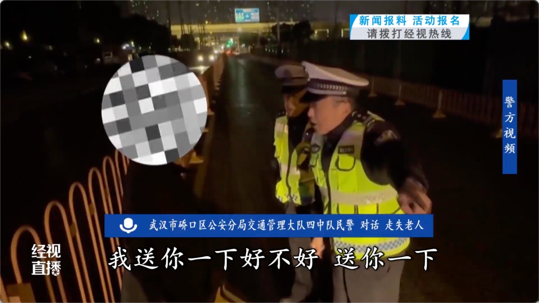 77岁婆婆走失两日，被发现时身处快车道！交警寒夜救助返家