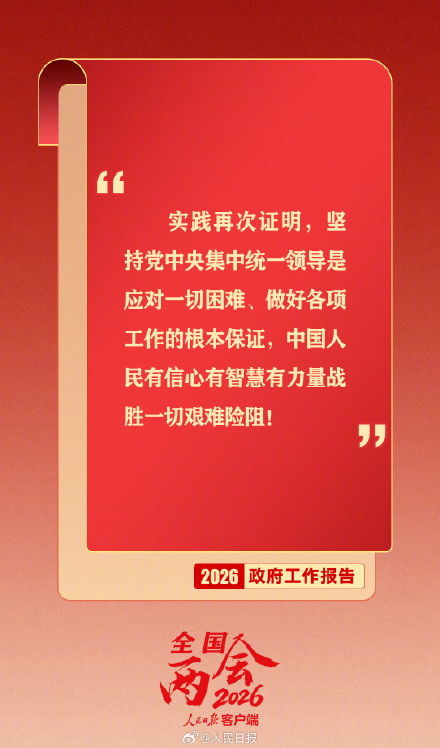 收藏！政府工作报告这些话暖心又提气