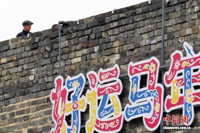 南京：正月十六爬城头 民众登高“踏太平”“走百病”