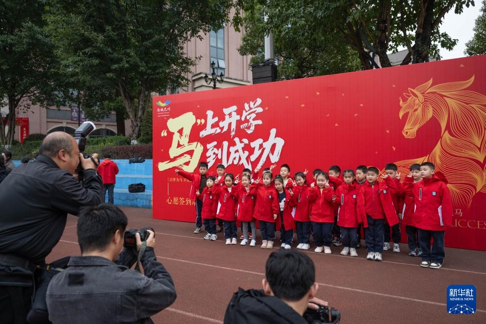 重庆：马年开学首日 &nbsp;骏马助阵开学仪式