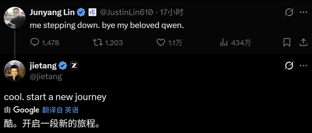 阿里回应林俊旸离职