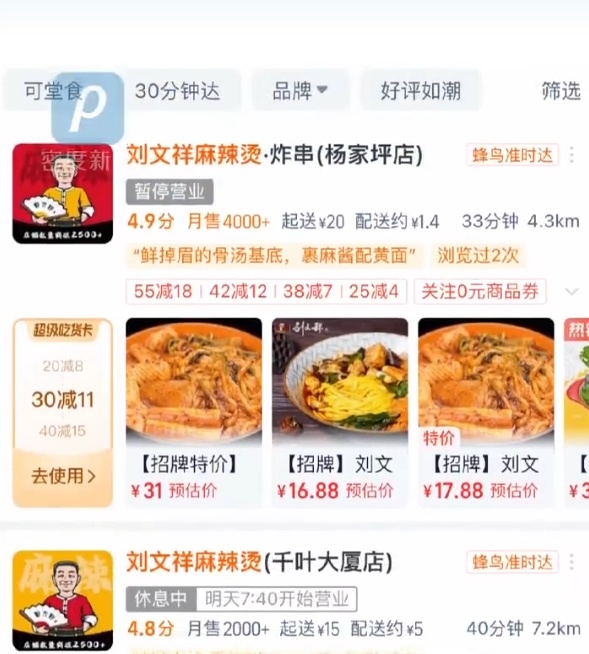 突然爆火！多家门店因“爆单”暂停营业，不少广州人都吃过......