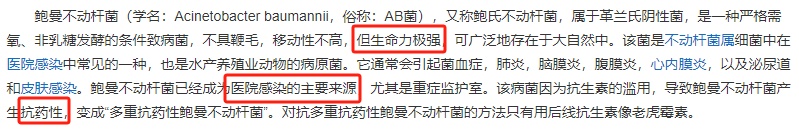 36岁男子感染超级细菌，脑脊液凝固成“果冻”！医生：几乎对所有常用抗生素耐药……