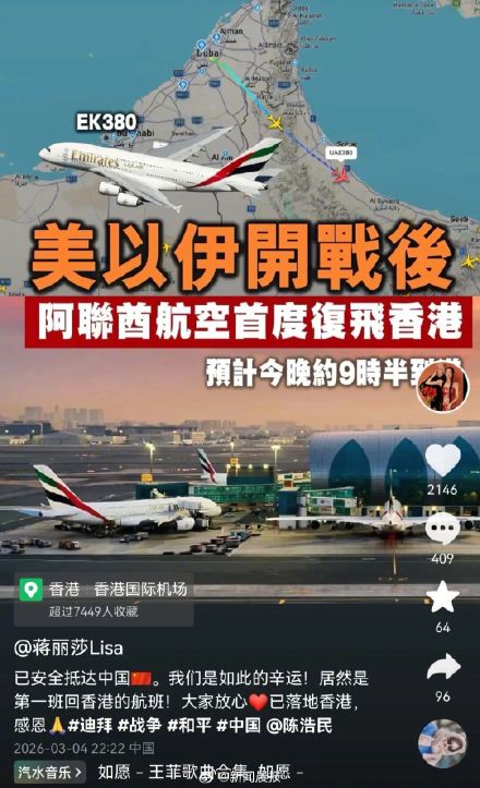 陈浩民夫妇回国后讲述避难细节：住平房，起飞前告知家人银行卡密码