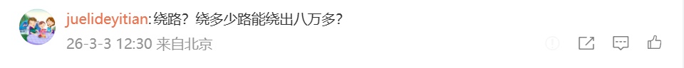 男子下高速显示通行费83990元，收费员震惊，高速部门致歉
