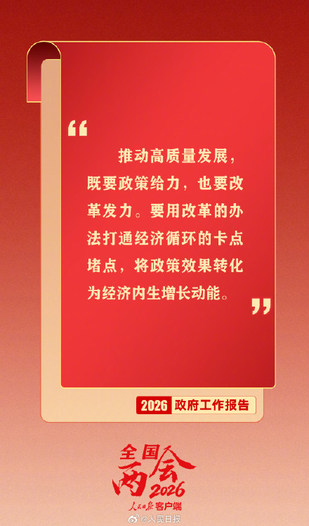 收藏！政府工作报告这些话暖心又提气