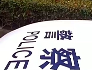 上海一司机报警，结果自己被扣9分，罚款350元！别冲动！