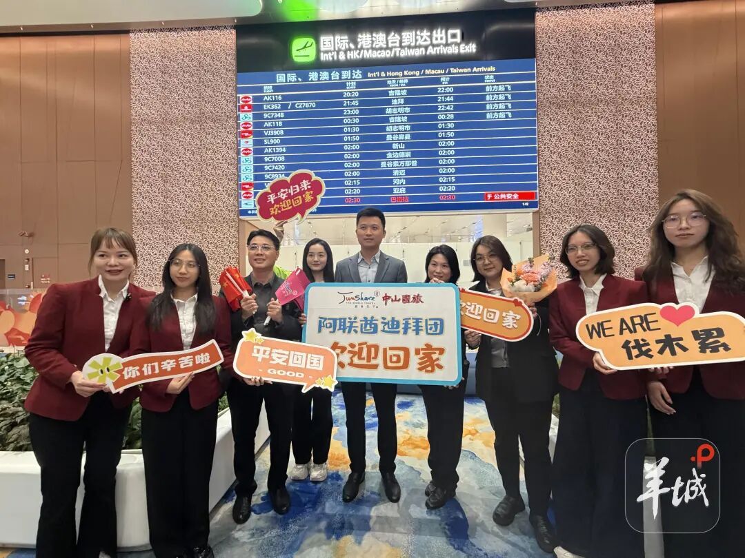 “很开心回到祖国的怀抱”——迪拜首架回国航班落地广州