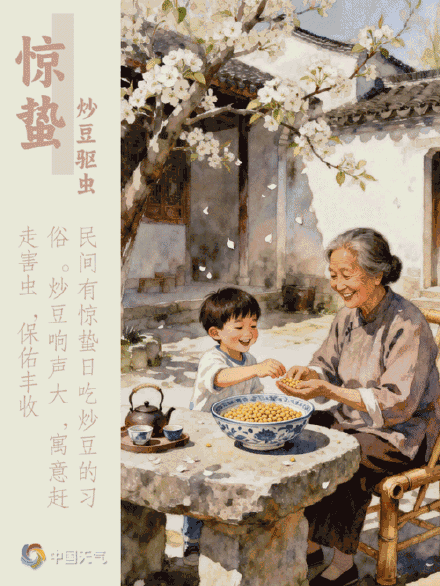 今日惊蛰 | 惊雷启蛰 时雨润春