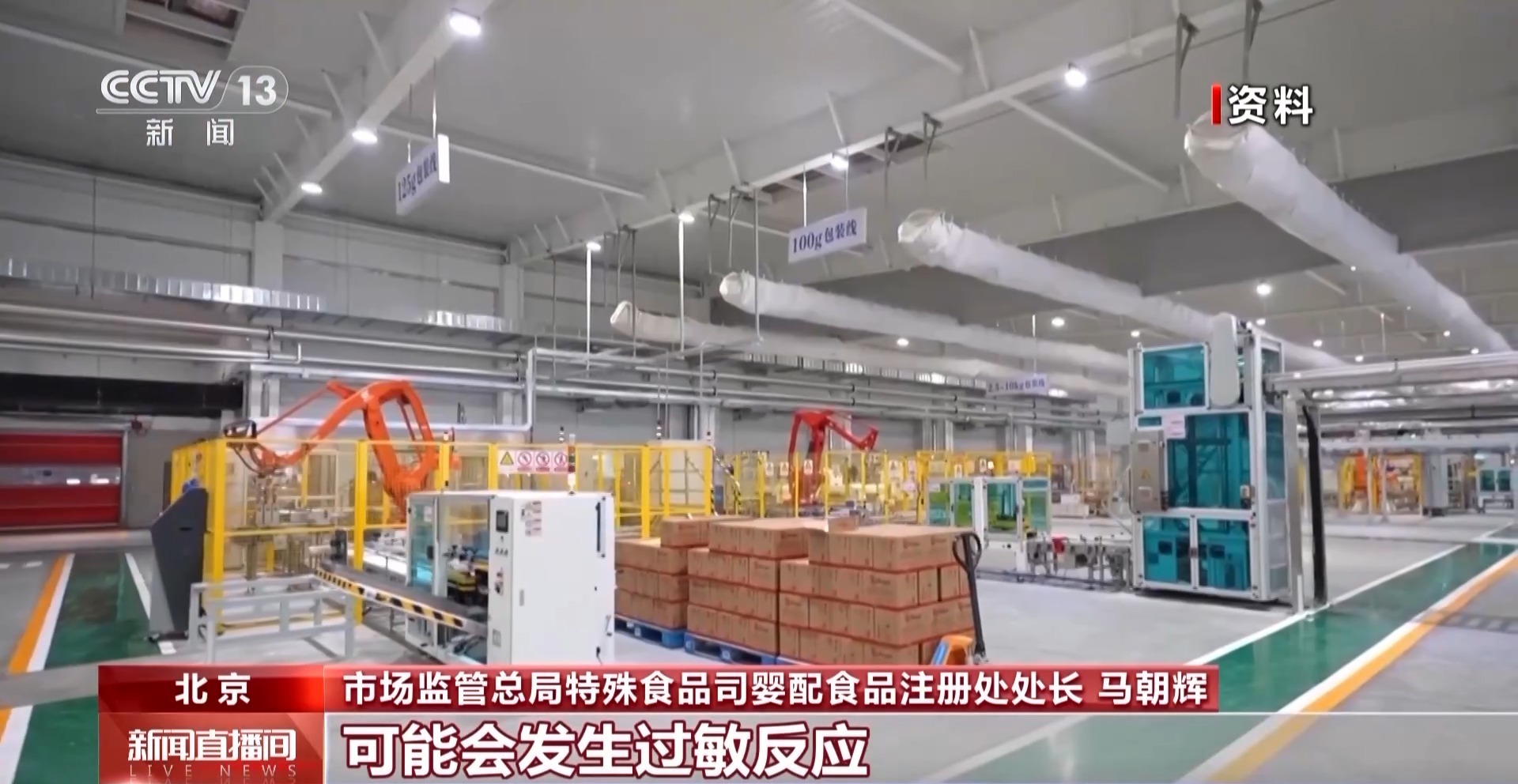 加强过敏风险管控 2026版特医食品生产许可审查细则发布