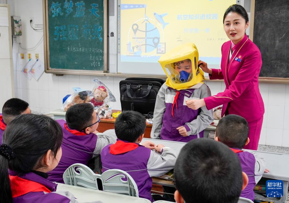 重庆：航空科普融入“开学第一课”