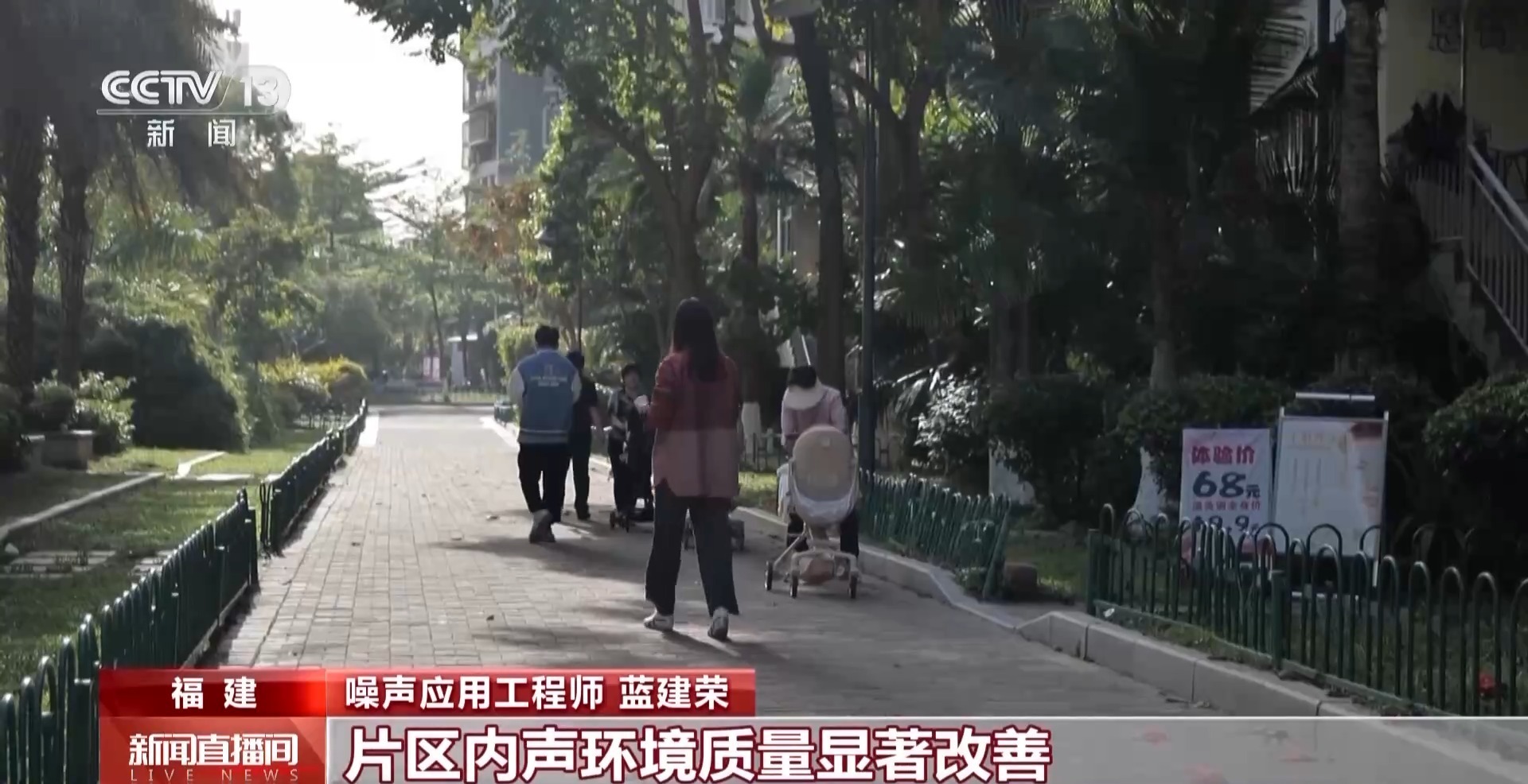 聚焦“家门口”的环境权益 我国已建成3200多个“宁静小区”