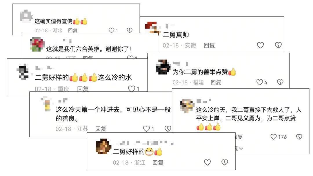 跳入冰冷池塘救人，见义勇为的“二舅”获奖励