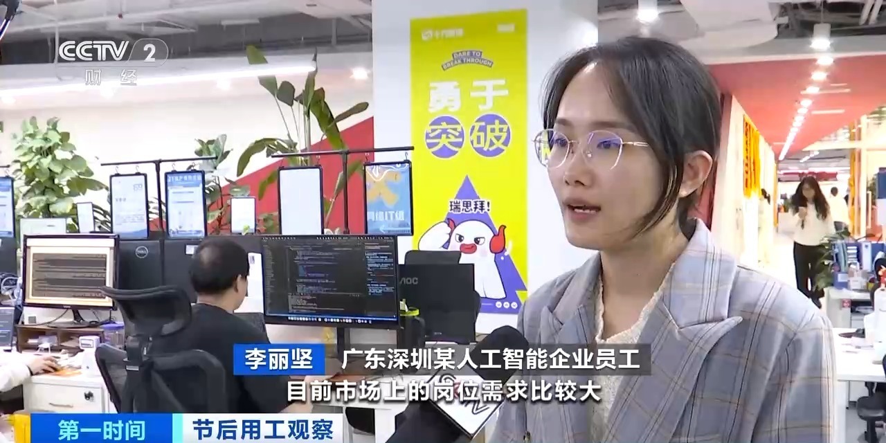 人工智能等行业人才供需两旺 春招就业新趋势一览