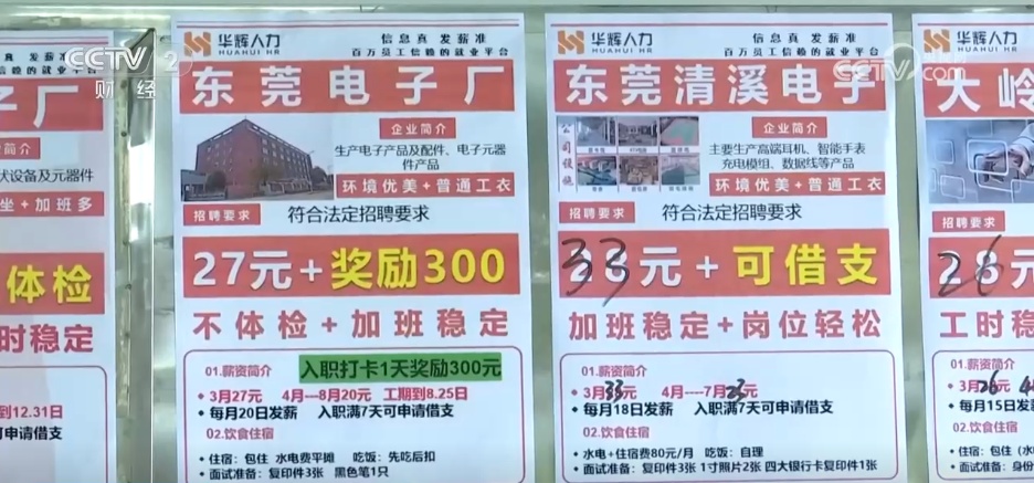 AI面试、“逛街”求职 创新招聘场景让就业服务更有温度