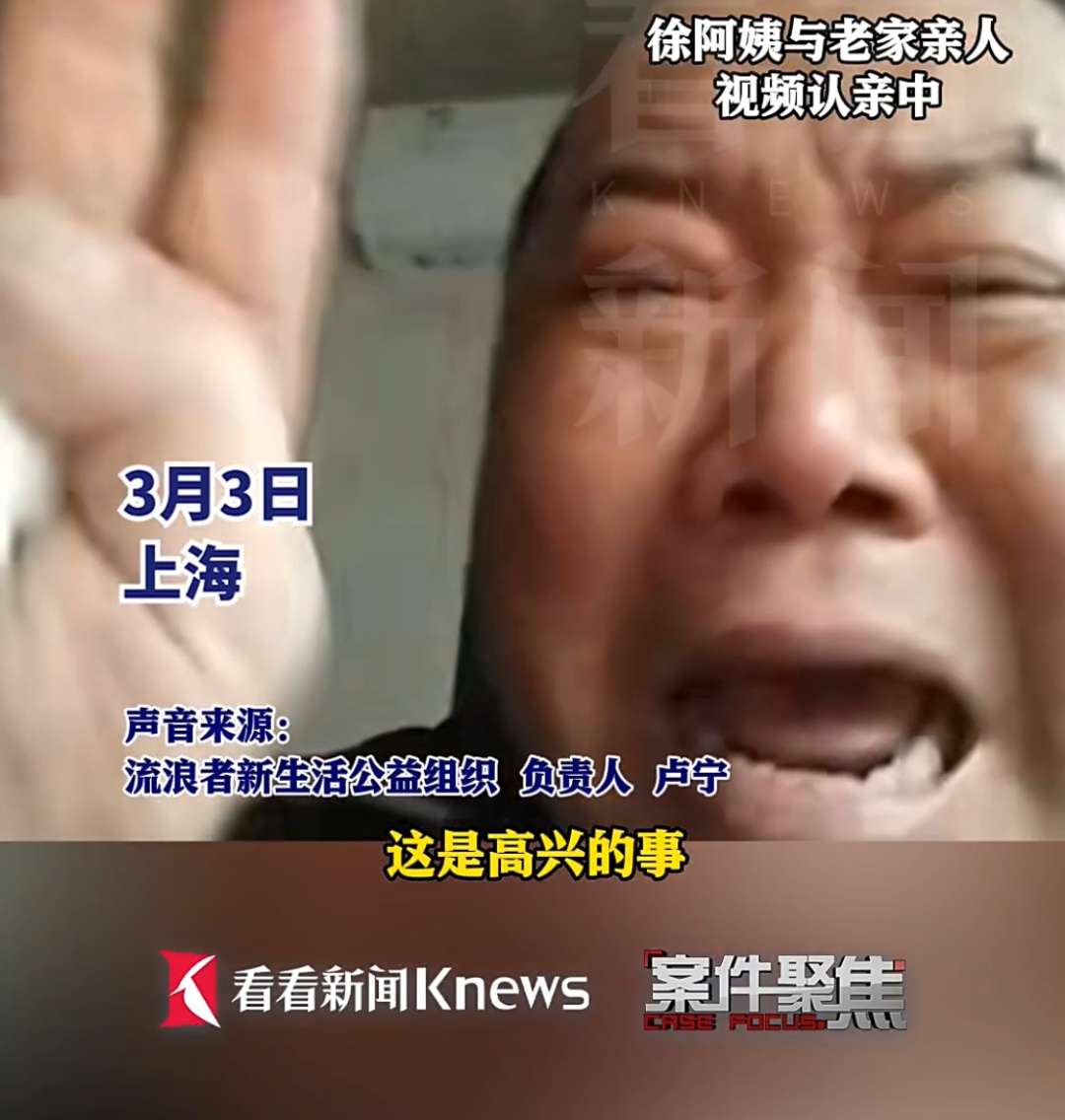 元宵认亲！聋哑老人从湖南流浪到上海，28年后找到儿女团圆…