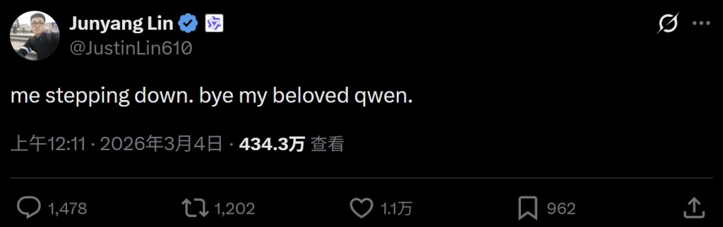 阿里回应林俊旸离职