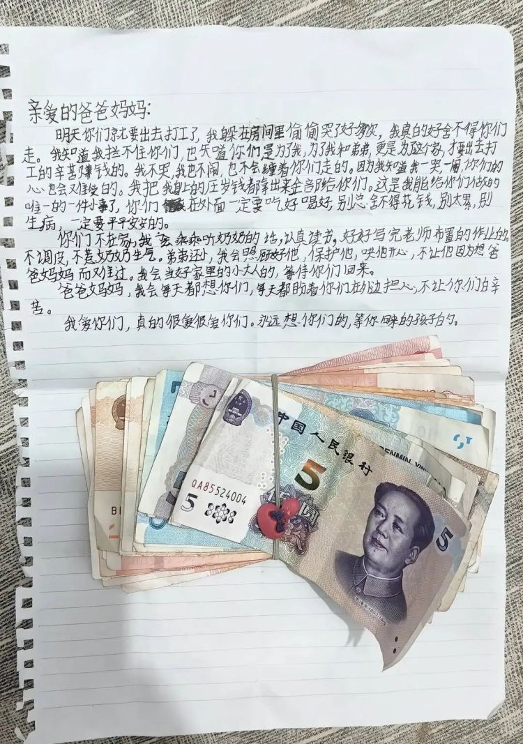 父母离家，10岁女儿留下805元压岁钱和手写信，网友泪崩