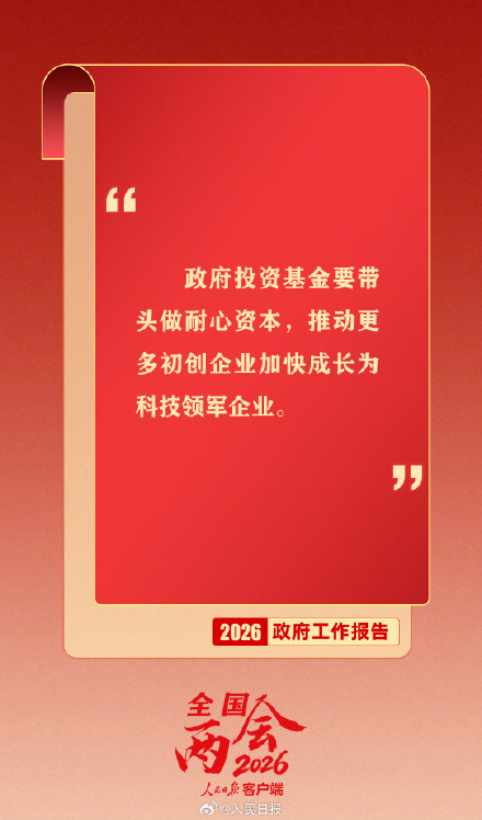 收藏！政府工作报告这些话暖心又提气