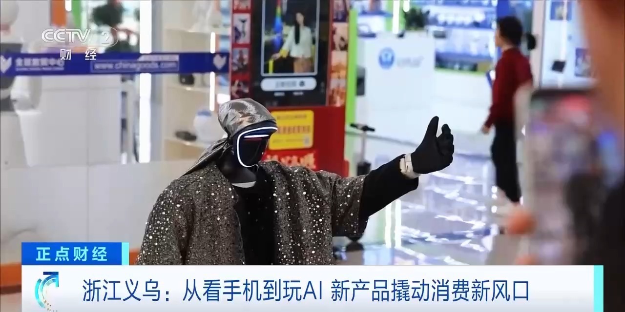 兼顾陪伴和启发思考 AI玩具撬动消费新风口 兼顾陪伴和启发思考 AI玩具撬动消费新风口