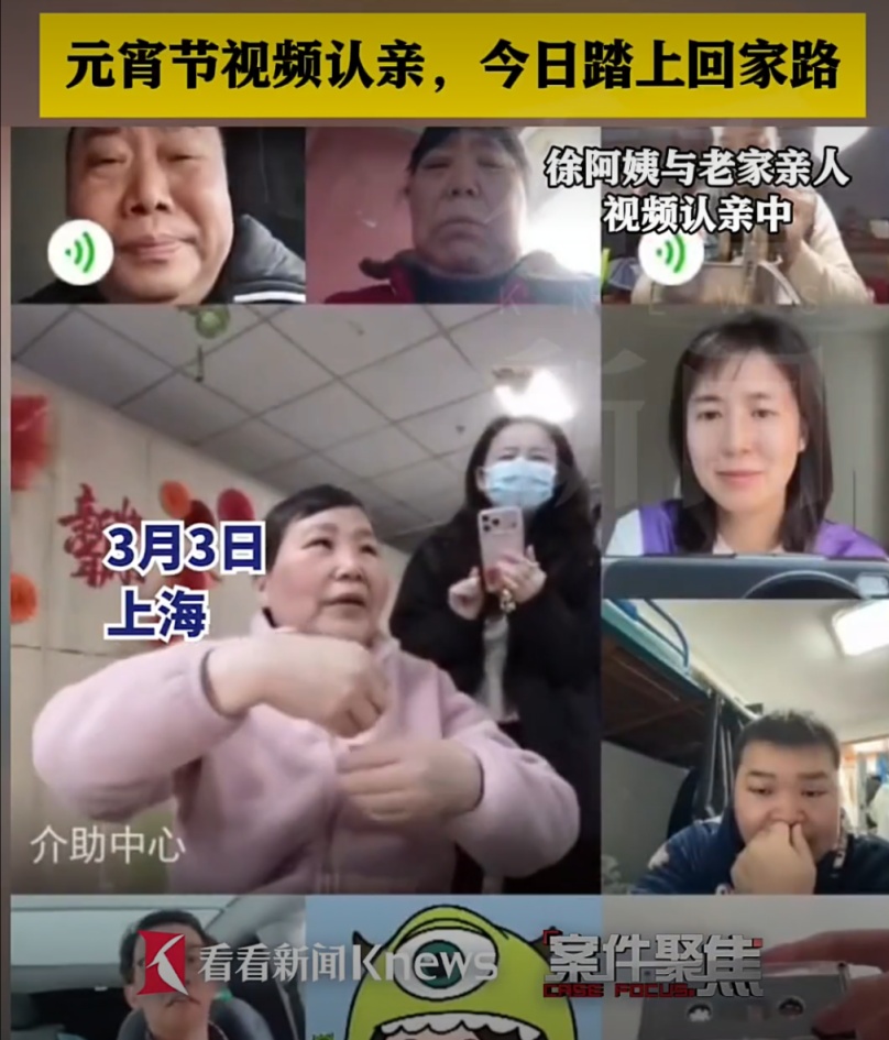 元宵认亲！聋哑老人从湖南流浪到上海，28年后找到儿女团圆…