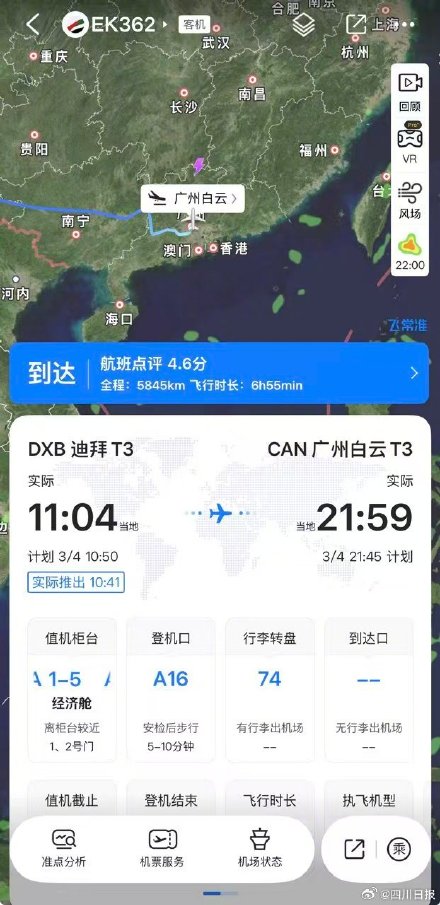 恢复后迪拜首班赴中国内地航班飞抵广州