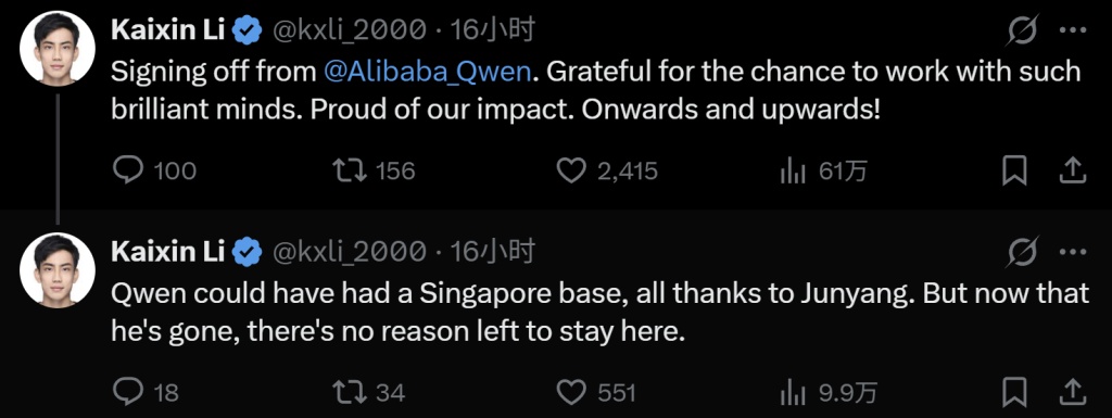 阿里回应林俊旸离职
