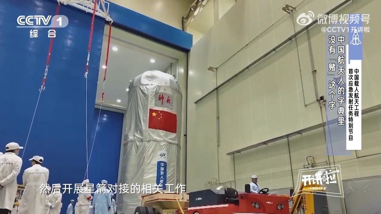 为接航天员回家火箭测发周期缩短了一半 原来有这些幕后细节