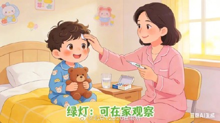 孩子发烧是否去医院？记住这些判断标准