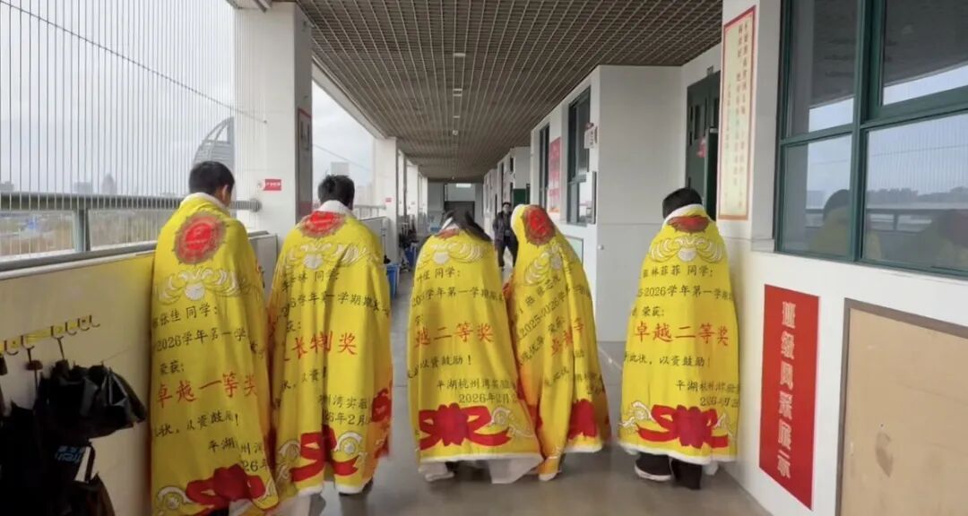 浙江一中学为学生定制专属毛毯奖状，有的学生走出校门时直接披在身上！