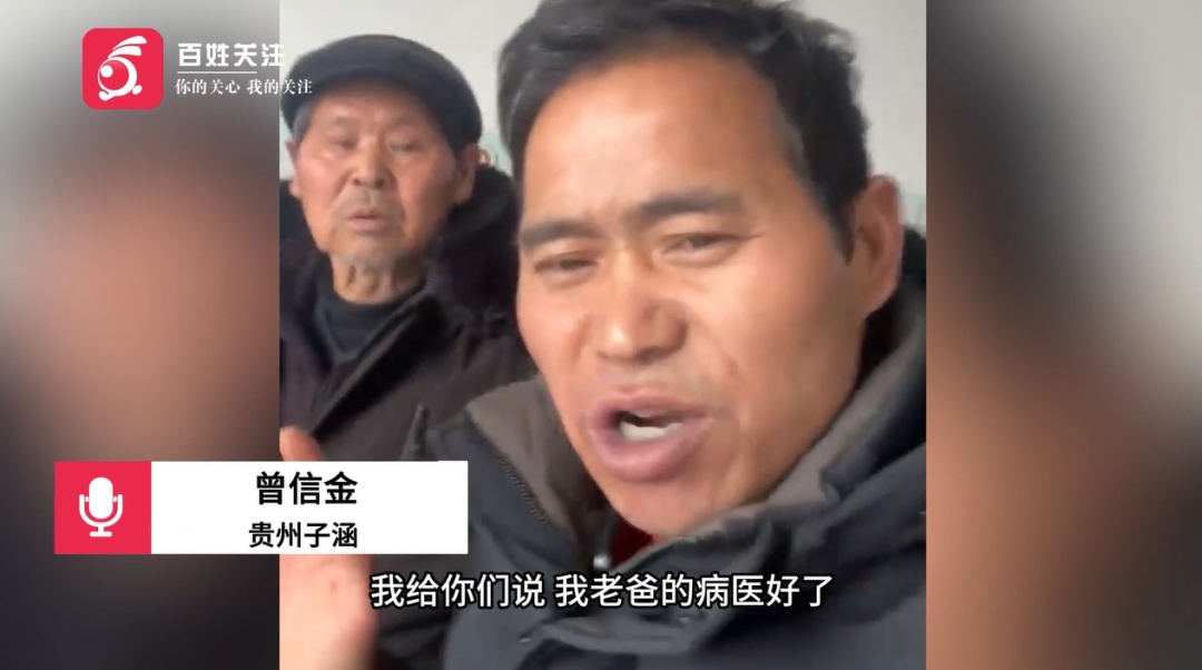 “贵州子涵”为照顾生病父亲推迟返工，现即将启程回宁波：想念阿飞的卤肉饭