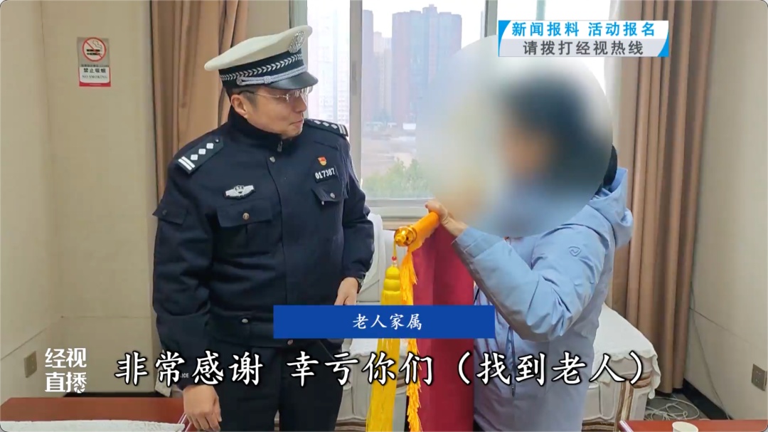 77岁婆婆走失两日，被发现时身处快车道！交警寒夜救助返家