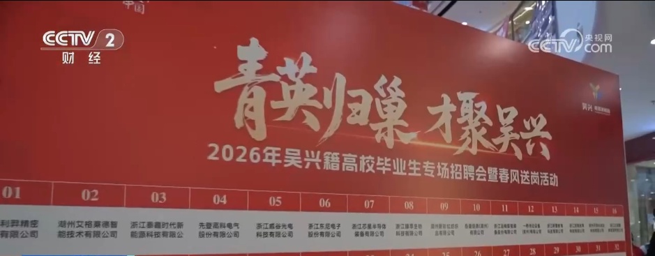 AI面试、“逛街”求职 创新招聘场景让就业服务更有温度