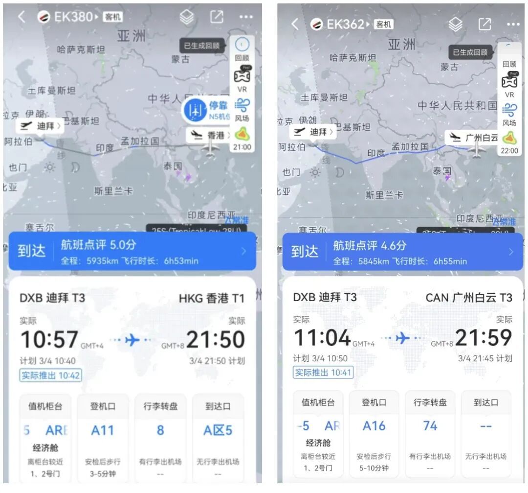 阿联酋航班开始恢复！两架从迪拜起飞的民航班机平稳落地香港、广州！网友：落地时全客舱鼓掌，很感动