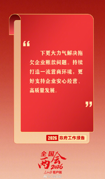 收藏！政府工作报告这些话暖心又提气