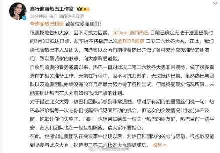 迪丽热巴感谢网友关心